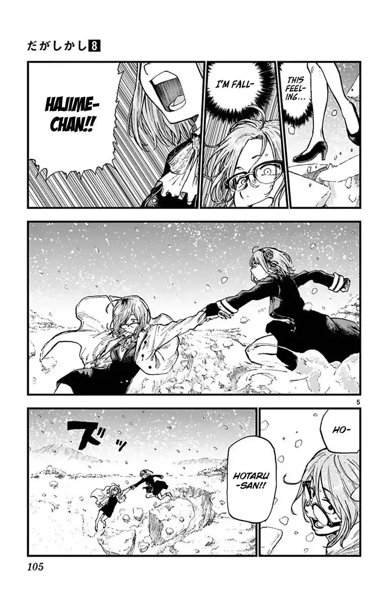 Dagashi Kashi Chapter 134 5